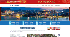Desktop Screenshot of anxinews.com